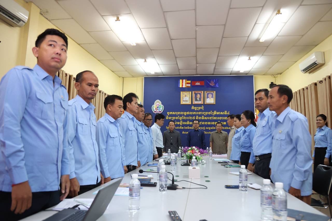 មន្ត្រីចូលរួមកិច្ចប្រជុំ