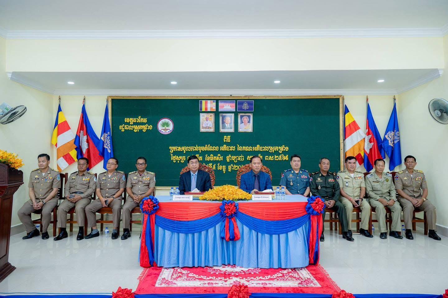 ពិធីប្រកាសតែងតាំង