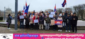ប្រជាពលរដ្ឋខ្មែរ នៅខេត្តលីលនៃប្រទេសបារាំង សម្តែងមតិតវ៉ាការឈ្លានពានថៃ មកលើប្រទេសកម្ពុជា