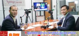 លោក ទេព អស្នារិទ្ធ៖ ការគោរពក្រមសីលធម៌ វិជ្ជាជីវៈ គឺជាកាតព្វកិច្ចរបស់អ្នកសារព័ត៌មានគ្រប់រូបជាពិសេសក្នុងការផ្សាយអំពីបញ្ហាព្រំដែនកម្ពុជាថៃ