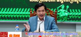 អ្នកនាំពាក្យក្រសួងព័ត៌មាន៖ ការគ្រប់គ្រងសាធារណមតិបានប្រសើរមានសារៈសំខាន់ណាស់ក្នុងការប្រឆាំងសង្គ្រាមសតិអារម្មណ៍មានប្រភពពីក្រៅប្រទេស ក្នុងបរិបទជម្លោះព្រំដែនកម្ពុជាថៃ