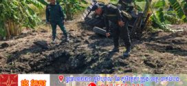 ភ្ជួរដីចំការប៉ះត្រូវមីនតោនបណ្តាលឱ្យផ្ទុះរងរបួសធ្ងន់ម្នាក់