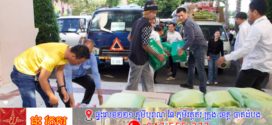 សប្បុរសជនបន្ដនាំយកអំណោយជាសម្ភារៈ គ្រឿឧបភោគ បរិភោគនិងថវិកា មកជូនរដ្ឋបាលរាជធានីភ្នំពេញ ដើម្បីដឹកទៅចែកវីរៈកងទ័ពជួរមុខនិងជនភៀសសឹក 