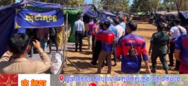 ស្មារតីខ្មែរជួយខ្មែរ៖ អភិបាលក្រុងបាវិត និងក្រុងស្វាយរៀង នាំយកអំណោយសប្បុរសធម៌ជូនដល់កងទ័ពជួរមុខ និងប្រជាពលរដ្ឋភៀសសឹកនៅខេត្តព្រះវិហារ