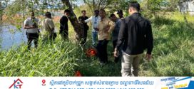 ចាប់បានហេីឃាតកកាប់សម្លាប់បុរសម្នាក់នៅសង្កាត់ចោមចៅទី៣