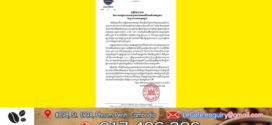 ក្រសួងព័ត៌មាន ចេញសេចក្តីថ្លែងការណ៍ ថ្កោលទោស ចំពោះការវាយប្រហារយ៉ាងព្រៃផ្សៃរបស់ថៃ មកលើកម្ពុជា