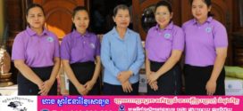 សម្តេច ម៉ែន សំអន៖ ទទួលស្បៀងពីសាខាសមាគមនារីកម្ពុជា ដើម្បីសន្តិភាពនិងអភិវឌ្ឍន៍ក្រសួងការងារ ជួយវីរៈកងទ័ពជួរមុខ និងជនភៀសសឹក 