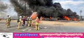 Update ឆ្លងចរន្តអគ្គិសនីឆេះរោងប៉ះកង់ឡានរងការខូចខាតទាំងស្រុង