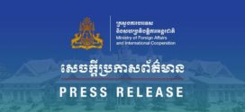កម្ពុជាតវ៉ាប្រឆាំងចំពោះសកម្មភាពរបស់កងកម្លាំងប្រដាប់អាវុធថៃ ក្នុងតំបន់ដែលបានកាន់កាប់