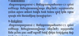 ថ្ងៃនេះ ! តាមបណ្តាខេត្ត និងរាជធានីភ្នំពេញ ធ្លាក់ត្រជាក់ សូមបងប្អូន ថែរក្សាសុខភាពផង !