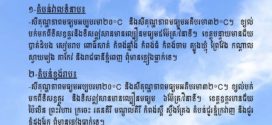 នៅថ្ងៃនេះ ! តាមបណ្តាខេត្ត និងរាជធានីភ្នំពេញ ពុំមានភ្លៀងធ្លាក់ទេ
