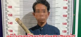 សមត្ថកិច្ចនគរបាលស្រុកមោងឫស្សីឃាត់ខ្លួនបុរសម្នាក់អនុវត្តតាមច្បាប់ក្នុងករណីហិង្សាបណ្តាល​ឱ្យស្លាប់ជនរងគ្រោះ