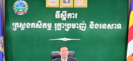 កម្ពុជា​-ឡាវ​ បង្ហាញពីការពង្រឹងទំនាក់ទំនងអាជីវកម្ម និងការវិនិយោគក្នុងវិស័យកសិកម្ម​ ជាពិសេស​ជំរុញកិច្ចសហការលើការចិញ្ចឹមសត្វ ឡូជីស្ទិក​ ដឹកជញ្ជូន​ កែច្នៃកសិផល កសិពាណិជ្ជកម្ម និងការនាំចេញ–នាំចូល
