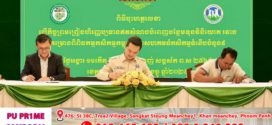 មន្ត្រីជាន់ខ្ពស់ក្រសួងកសិកម្ម៖ រដ្ឋផ្ដល់ឥណទានការប្រាក់ទាបជាង ១២លានដុល្លារ ដល់សហគមន៍កសិកម្មទំនើបដាំដុះស្រូវ
