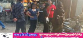 យុវតី៣នាក់ដែលបាត់ដំណឹងពីផ្ទះត្រូវកម្លាំងកងរាជអាវុធហត្ថស្ទឹងត្រែងរកឃើញ និងប្រគល់ជូនអាណាព្យាបាលវិញហើយ