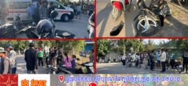 ក្មេងទំនើងមួយក្រុមនាំគ្នាទៅលួចមាន់គក ត្រូវម្ចាស់ឃើញទាន់ដេញតាមភ័យពេកជិះម៉ូតូរត់ដួលស្លាប់ម្នាក់ របួស២នាក់