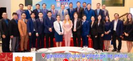 រដ្ឋមន្ត្រី ហួត ហាក់៖ តាមរយៈជំនួបធុរកិច្ច សមាគមទេសចរណ៍អាស៊ីប៉ាស៊ីហ្វិកប្រចាំកម្ពុជា ឆ្នាំ២០២៥ នឹងប្រែក្លាយបញ្ហាប្រឈមជាកាលានុវត្តដើម្បីបន្តជំរុញកំណើននៅក្នុងវិស័យទេសចរណ៍ និងរក្សានូវភាពប្រកួតប្រជែងខ្ពស់ក្នុងតំបន់ ប្រកបដោយភាពជឿជាក់