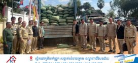 នគរបាលផែនការងារប្រឆាំងបទល្មើសសេដ្ឋកិច្ច ចុះប្រតិបត្តិការបង្ក្រាបការដឹកជញ្ជូនលៀស គ្មានលិខិតអនុញាតិចំនួន២ករណី