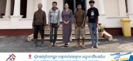 Update៖ ថៃដោះលែងប្រជានេសាទខ្មែរ៤រូបមកវិញ ក្រោយចាប់ខ្លួនរយៈពេល៦ថ្ងៃ