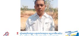 Update៖ យុវជនខ្មែរដែលយោធាថៃឃាត់ខ្លួននៅតំបន់បឹងត្រកួន ត្រូវបានដោះលែង និងបញ្ជូនត្រឡប់មកមាតុភូមិវិញ