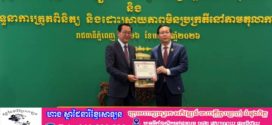 លទ្ធផលប្រចាំឆ្នាំ២០២៥ នៃយុទ្ធនាការចំនួន៣ សាលាដំបូងរាជធានីភ្នំពេញ ទទួលបានជ័យលាភីលេខ ១