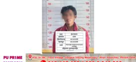 ចេញពីគុកមិនរាងចាល! មុខសញ្ញាចាស់លួចកាត់ខ្សែភ្លើងក្នុងចម្ការចេកត្រូវប្រជាការពារឃាត់ខ្លួនប្រគល់ឱ្យប៉ូលិស