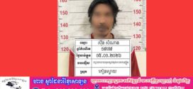 សមត្ថកិច្ចស្រុកកៀនស្វាយបង្ក្រាបគ្រឿងញៀន២ករណី ផ្សេងគ្នា ដោយបានឃាត់ខ្លួនជនសង្ស័យ២នាក់