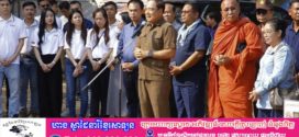 លោកទេសរដ្ឋមន្រ្តី លី ធុជ ៖ កម្ពុជាជ្រើសយកការទទួលខុសត្រូវជំនួសឱ្យភាពធ្វេសប្រហែស ការឯកភាពជំនួសឱ្យការបែកបាក់ និងជ្រើសយកកម្លាំងដែលដឹកនាំដោយប្រាជ្ញា។ នេះមិនមែនជាភាពទន់ខ្សោយនោះទេ
