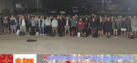 ជនជាតិវៀតណាមសរុប ៣៩៩នាក់ ត្រូវបានបណ្តេញចេញពីកម្ពុជា តាមប៉ុស្តិ៍នគរបាលច្រកទ្វារព្រំដែនអន្តរជាតិព្រែកចាក!