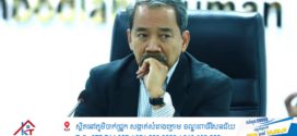 លោក កែវ រ៉េមី ៖ បងប្អូនយើងឈឺចាប់ យើងទាំងអស់គ្នាឈឺចាប់រួមគ្នា
