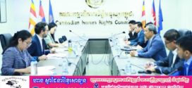 លោក កែវ រ៉េមី ទេសរដ្ឋមន្រ្តី ទទួលជួបពិភាក្សាការងារជាមួយតំណាងការិយាល័យឧត្តមស្នងការអង្គការសហប្រជាជាតិទទួលបន្ទុកសិទ្ធិមនុស្សប្រចាំកម្ពុជា