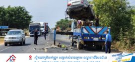 រន្ធត់!រថយន្ត២គ្រឿងបុកគ្នា ពេញទំហឹងរងរបូសមនុស្សម្នាក់ផ្អើលអ្នកដំណើរទាំងថ្ងៃត្រង់នៅក្រុងស្វាយរៀង