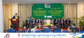 កម្ពុជា និង ILO ឯកភាពគ្នាលើសកម្មភាពអាទិភាពដែលត្រូវបន្តធ្វើ ដើម្បីផ្តល់ការងារសមរម្យ