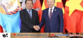 សម្តេចតេជោ ហ៊ុន សែន ផ្ញើសារលិខិតអបអរសាទរ ជូនលោក To Lam ដែលត្រូវបានមហាសន្និបាតតំណាងទូទាំងប្រទេសលើកទី១៤ របស់គណបក្សកុម្មុយនីស្តវៀតណាម ជ្រើសតាំងសាជាថ្មីជាអគ្គលេខាធិការ នៃគណៈកម្មាធិការមជ្ឍិម គណបក្សកុម្មុយនីស្តវៀតណាម