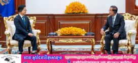 Update៖ សម្តេចតេជោ ហ៊ុន សែន អនុញ្ញាតឱ្យ លោក Kim Changyong ឯកអគ្គរដ្ឋទូតវិសាមញ្ញ និងពេញសមត្ថភាព នៃសាធារណរដ្ឋកូរ៉េ ប្រចាំនៅកម្ពុជា ចូលជួបសម្ដែងការគួរសម 