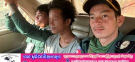 នគរបាលឃាត់ជនសង្ស័យម្នាក់ ដែលបានលួចយកទ្រព្យលោកតាអាចារ្យ