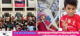 មន្ទីរពេទ្យគន្ធបុប្ផា ចំណាយថវិកាជាង ៤៦លានដុល្លារ សម្រាប់ពិគ្រោះ ព្យាបាលជំងឺកុមារ១លានករណី ក្នុងឆ្នាំ២០២៥