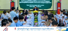 លោក អ៊ុន ចាន់ដា អះអាងថា ឆ្នាំ២០២៥ ទំហំសេដ្ឋកិច្ចខេត្តកំពង់ចាម មានចំនួន ៣.០៧៣លាន ដុល្លារ ស្មើនឹង ២.៨៣០ដុល្លារ ក្នុងមនុស្សម្នាក់ ឆ្នាំ២០២៦ អាចកើនដល់ ៣.០០៤ដុល្លារ
