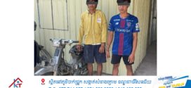 កម្លាំងនគរបាលស្រុកបូរីជលសារខេត្តតាកែវ ឃាត់ខ្លួនជនសង្ស័យចំនួន ២នាក់ ករណីគ្រឿងញៀន