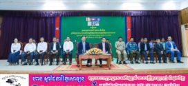 មន្ត្រីជាន់ខ្ពស់ក្រសួងអប់រំ ផ្តល់អនុសាសន៍៤ចំណុច ដល់វិស័យអប់រំ ខេត្តរតនគិរី សម្រាប់ឆ្នាំសិក្សា២០២៥–២០២៦