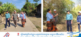 លោក ទូច គង្គា អភិបាលរង ខេត្តស្ទឹងត្រែង អញ្ជើញចុះត្រួតពិនិត្យនិងសិក្សាមើលទៅលើទីតាំងអាងស្តុកទឹកជាក់ស្តែងដែលនឹងត្រូវរៀបចំប្រព័ន្ធធារាសាស្រ្តនាពេលខាងមុខដែលស្ថិតនៅភូមិកោះស្នែង ឃុំកោះស្នែង
