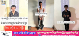 បង្ក្រាបមុខសញ្ញាចោរកម្មលួចទ្រព្យសម្បត្តិប្រជាពលរដ្ឋនិងឆែកឆេរឃើញម្សៅក្រាមពណ៌សជាគ្រឿងញៀន