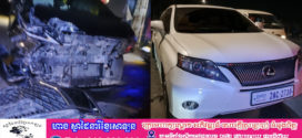 រថយន្តស៊េរីទំនើបម៉ាក Lexus LM-350 បើកលឿនទៅបុកនឹងរថយន្ត Lexus RX–450h បណ្តាលស្ត្រីម្នាក់រងរបួស