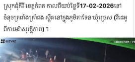 ស្នងការ​នគរបាល​ខេត្ត​កំពត​៖​ សមត្ថកិច្ច​ខេត្តកំពតមិនដែលព្រងើយកន្តើយចំពោះបទល្មើសដែលបានកើតក្នុងភូមិសាស្ត្រដែលខ្លួនទទួលខុសត្រូវនោះទេ