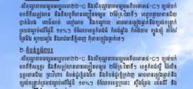ថ្ងៃ​នេះ! នៅតាមបណ្ដាខេត្តមួយចំនួន​ អាចមានភ្លៀងធ្លាក់និងខ្យល់កន្ត្រាក់គ្របដណ្តប់រហូតដល់ ១០%