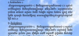 ថ្ងៃនេះ ! តាមបណ្តាខេត្ត និងរាជធានីភ្នំពេញ អាចមានភ្លៀងធ្លាក់និងខ្យល់កន្ត្រាក់គ្របដណ្តប់លើ ផ្ទៃដី ២៥%