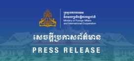 កម្ពុជាតវ៉ាជំទាស់នឹងសកម្មភាពខុសច្បាប់របស់កងកម្លាំងប្រដាប់អាវុធថៃ