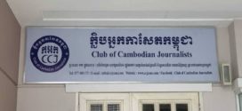 សេចក្តីប្រកាសព័ត៌មាន វគ្គបណ្តុះបណ្តាលពិសេស «ការសង្គ្រោះបឋម»