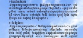 នៅតាមបណ្ដាខេត្ត​មួយចំនួន​ អាចមានភ្លៀងធ្លាក់ជាមួយខ្យល់កន្ត្រាក់រហូតដល់ ១៥%​ នាថ្ងៃទី​០៨​ កុម្ភៈ​នេះ!