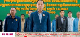 រដ្ឋមន្ត្រីក្រសួងព័ត៌មាន វាយតម្លៃខ្ពស់ចំពោះក្រុមការងារគណបក្សចុះមូលដ្ឋានខេត្តក្រចេះ ដែលរួមគ្នាបម្រើពលរដ្ឋ និងស្នើសូមបន្តខិតខំបន្ថែមទៀត ដើម្បីទទួលបានការជឿទុកចិត្ត និងគាំទ្រកាន់តែខ្លាំង